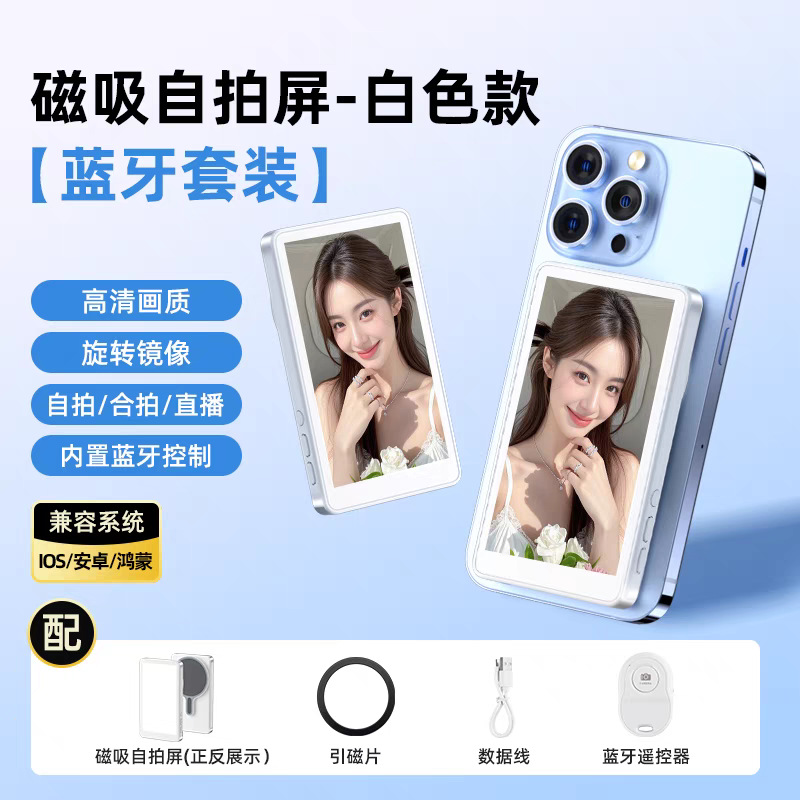 New Phone Bluetooth Magnetic Suction Selfie Display Wireless Rear Camera Photo Assistant Live Streaming Photography Monitoring