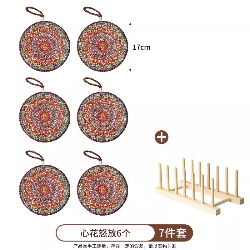 心花怒放-6片装 送实木收纳架