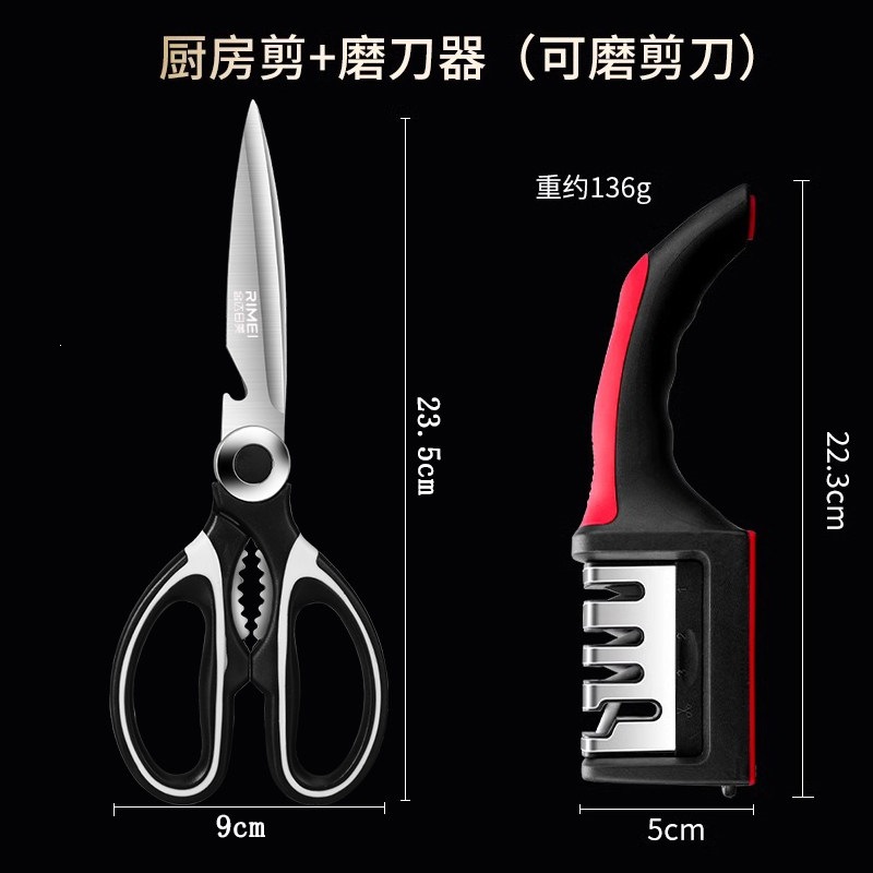 RIMEI|绅士黑-加长厨房剪+磨刀器