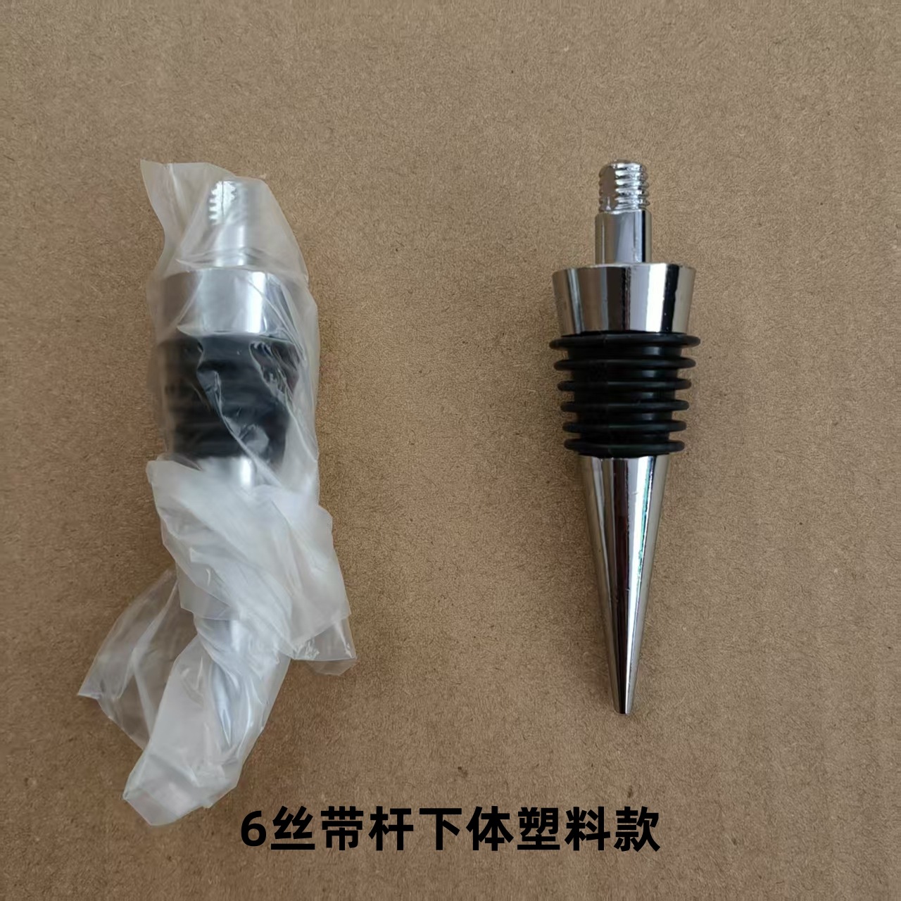 21-银色6丝带杆下体塑料款
