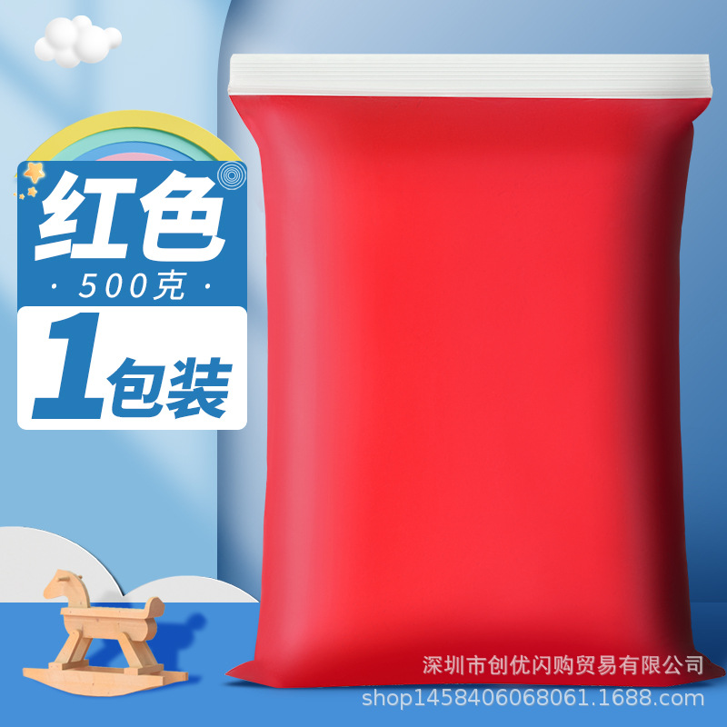 Ultra-light clay 500g large packaging space mud handmade non-stick monochrome safe and environmentally friendly children's toys