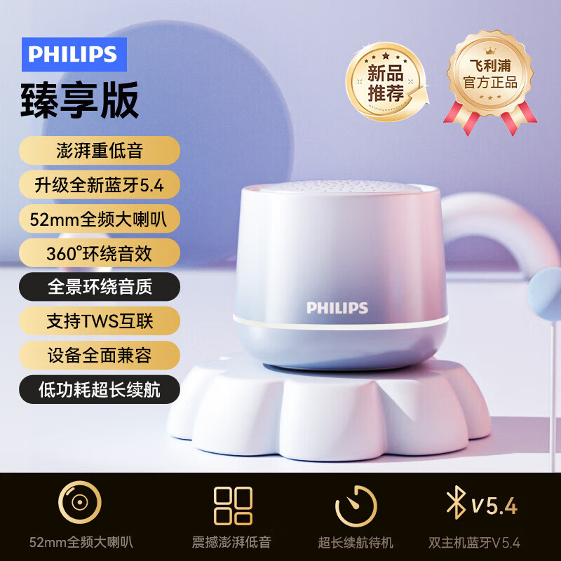 PHILIPS TAS1009 Wireless Bluetooth Speaker Portable Audio for Calls Gift