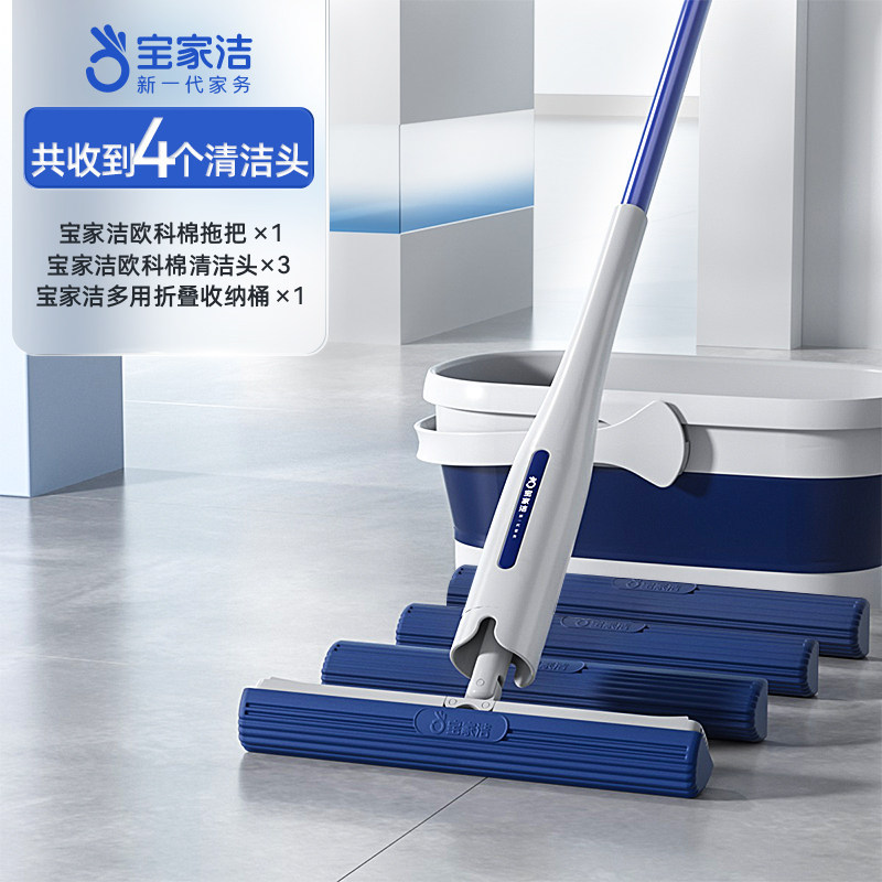 Baojiajie Absorbent Sponge Mop Home Use One-Mop Bathroom Hand-Free Colloidal Cotton Mop Clean