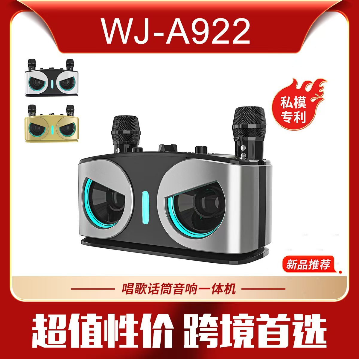 SD306plus Owl Bluetooth Speaker WJ-A922 Home Theater Karaoke Small Speaker