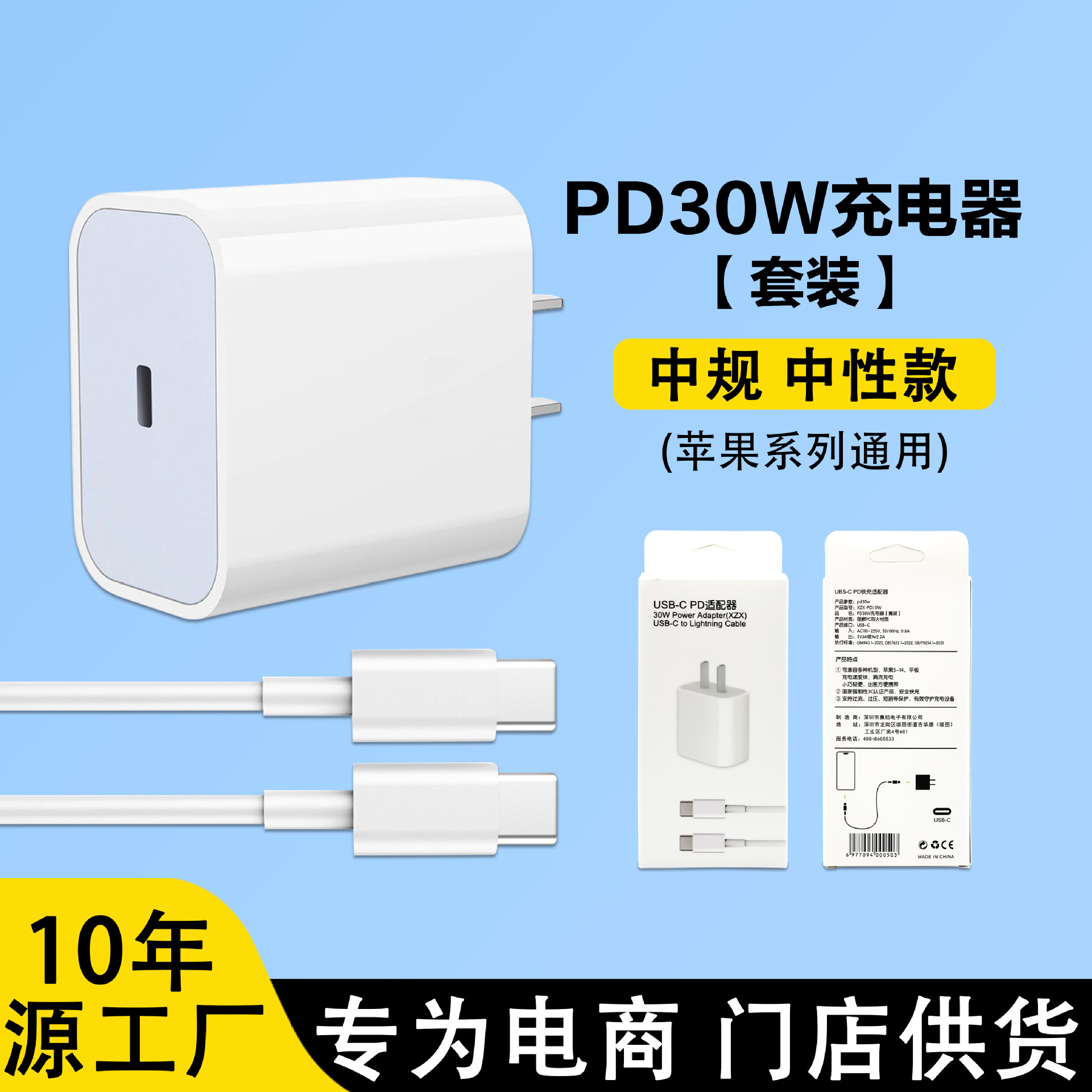 不带包装 · 苹果30w中性款【15-16】套装