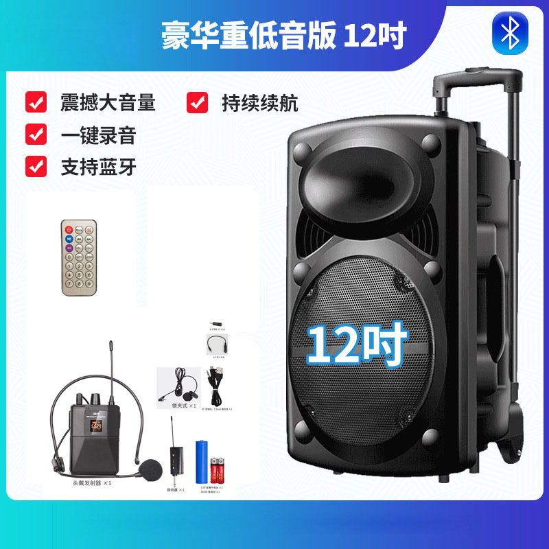 Outdoor Square Dance Audio 12-inch Loud Volume Handheld Portable K Song Bluetooth Speaker Headset Vending
