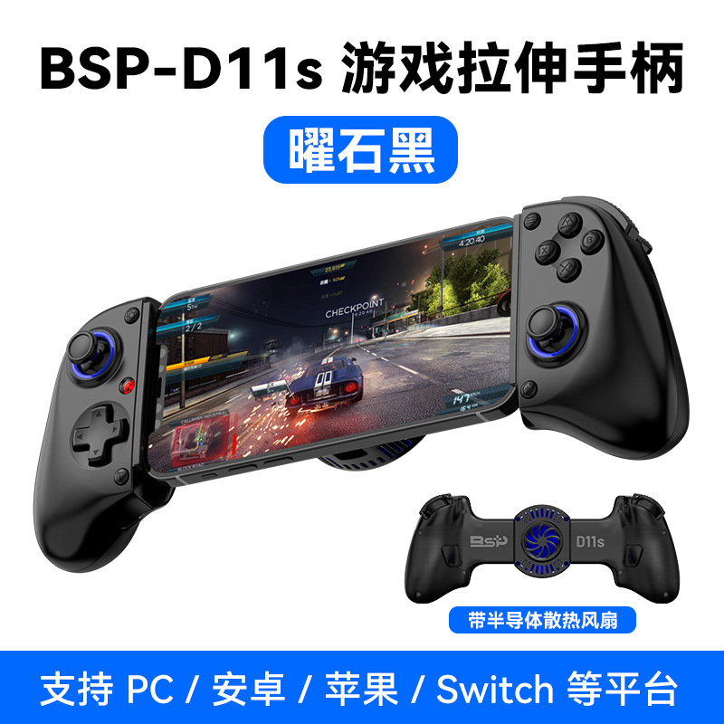 D11 stretch game controller wireless Bluetooth Hall trigger macro back button Switch Android iOS streaming controller PC
