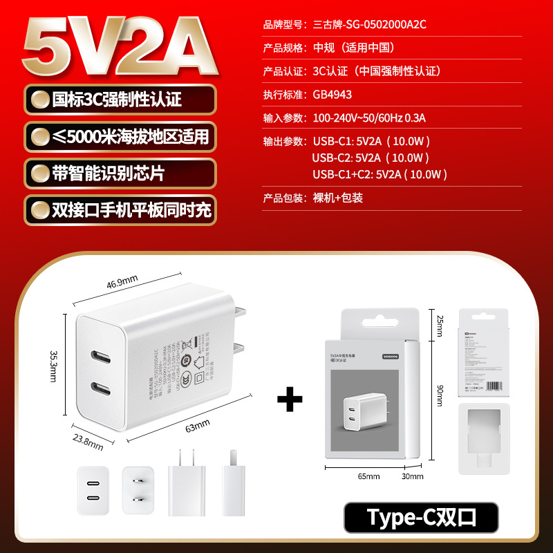 5V2A dual port charging head Chinese standard 3C certified dual USB output mobile phone charger mobile phone tablet charging head