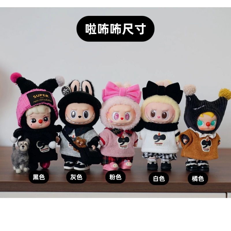 Iabubu doll clothes 17cm Labubu vinyl clothes plush zsiga doll clothes 1st 2nd 3rd generation Gazi T-shirt