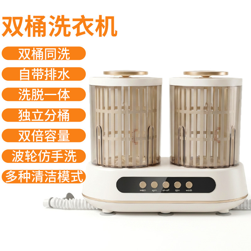 Double Tub Mini Washing Machine Fully Automatic Dual Compartment All-in-One Small Underwear Socks 2-in-1 Washing Machine