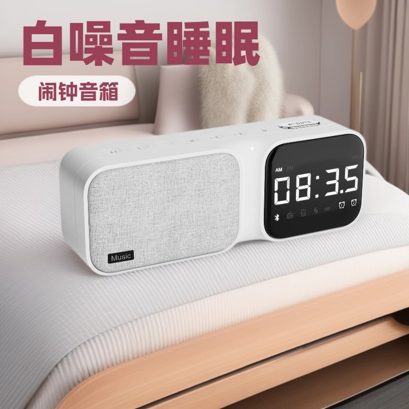 Private mold sleep speaker, white noise sleep aid Bluetooth alarm clock speaker, infant soothing sleep audio with timer