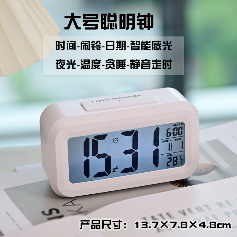 Simple Smart Alarm Clock Student Children Electronic Clock Desktop Large Digital Clock Night Light Large Number Temperature Smart Clock
