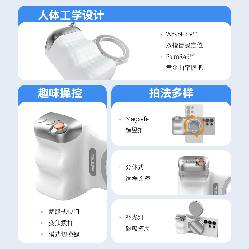 TELESIN Magsafe Phone Photography Handle Mobile Phone Gimbal Stepless Zoom Android