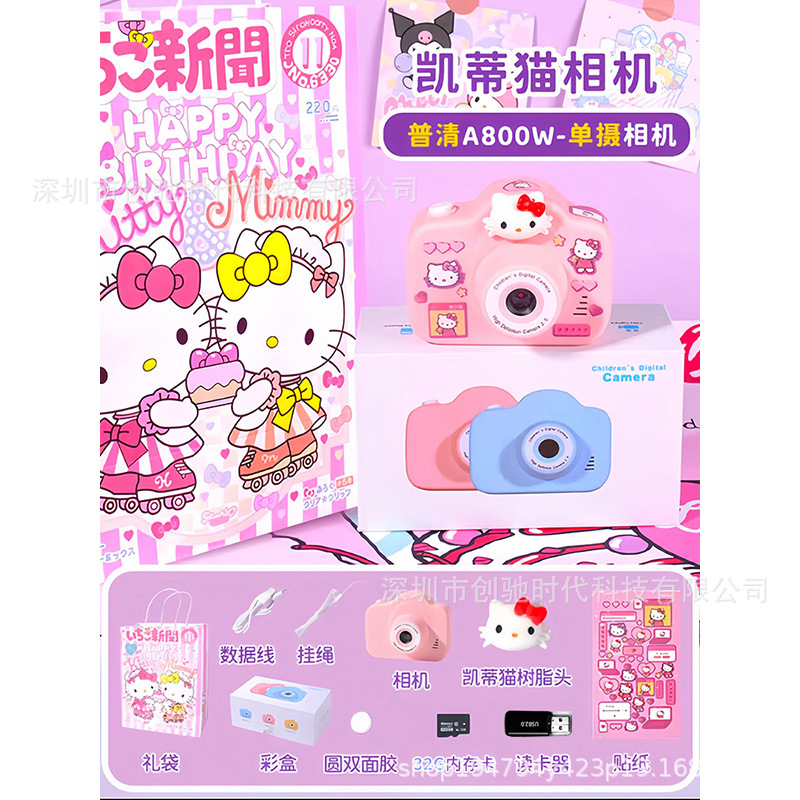 A3粉凯蒂猫800万单摄+32g卡+读卡器