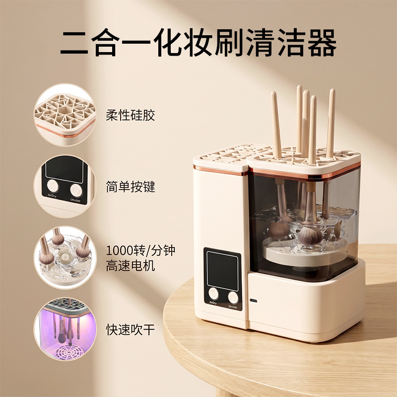 New Makeup Brush Cleaner Fully Automatic Home Small Clean Dry Beauty Tool Portable Beauty Cleaning Machine