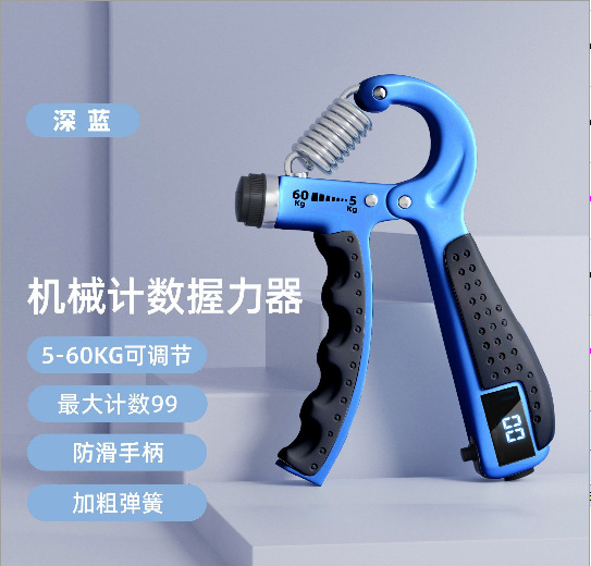 深蓝+黑波点包胶计数