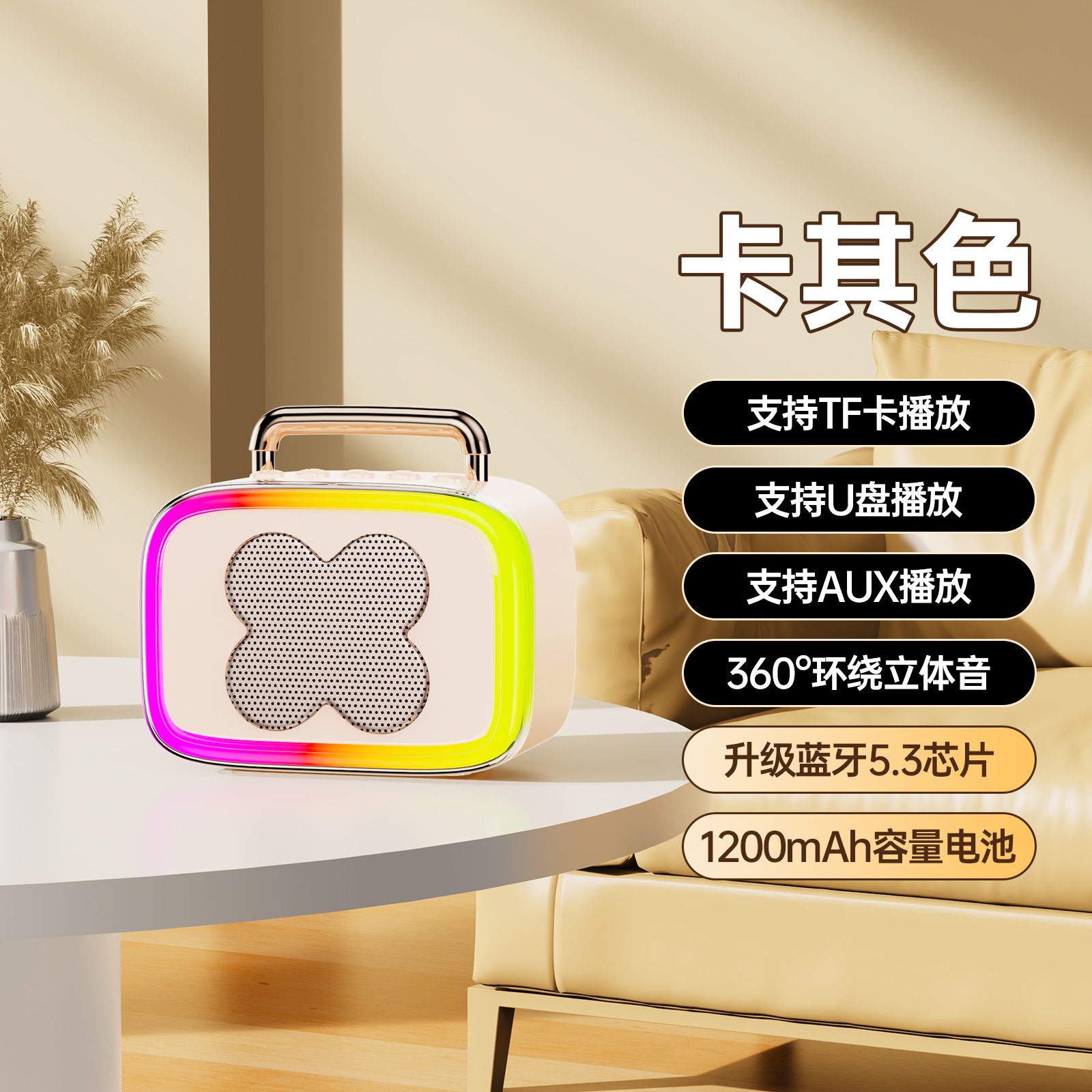 小X蓝牙音响-卡其色