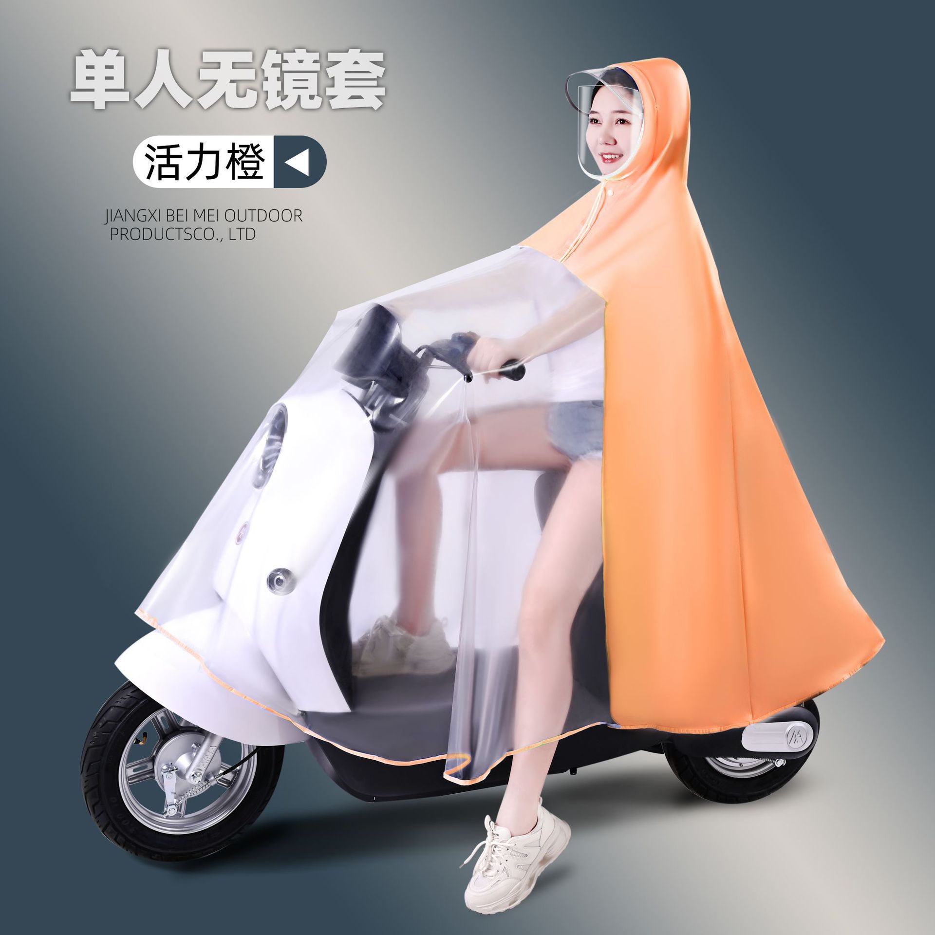 4XL · 亲子单人加厚【无镜套】橙色