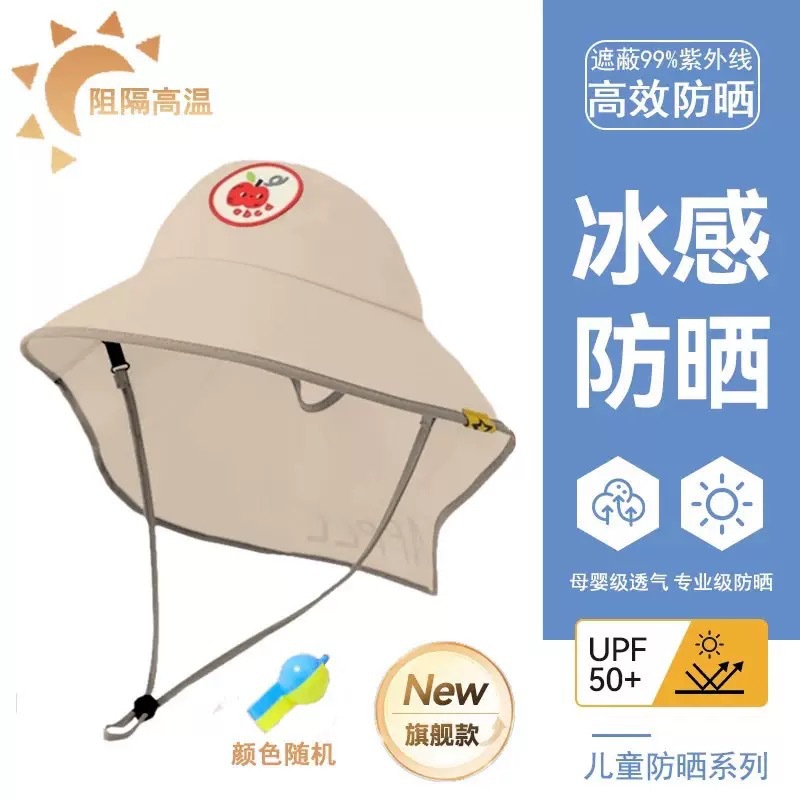 送防风绳+口哨 · 小苹果披肩遮阳帽-卡其
