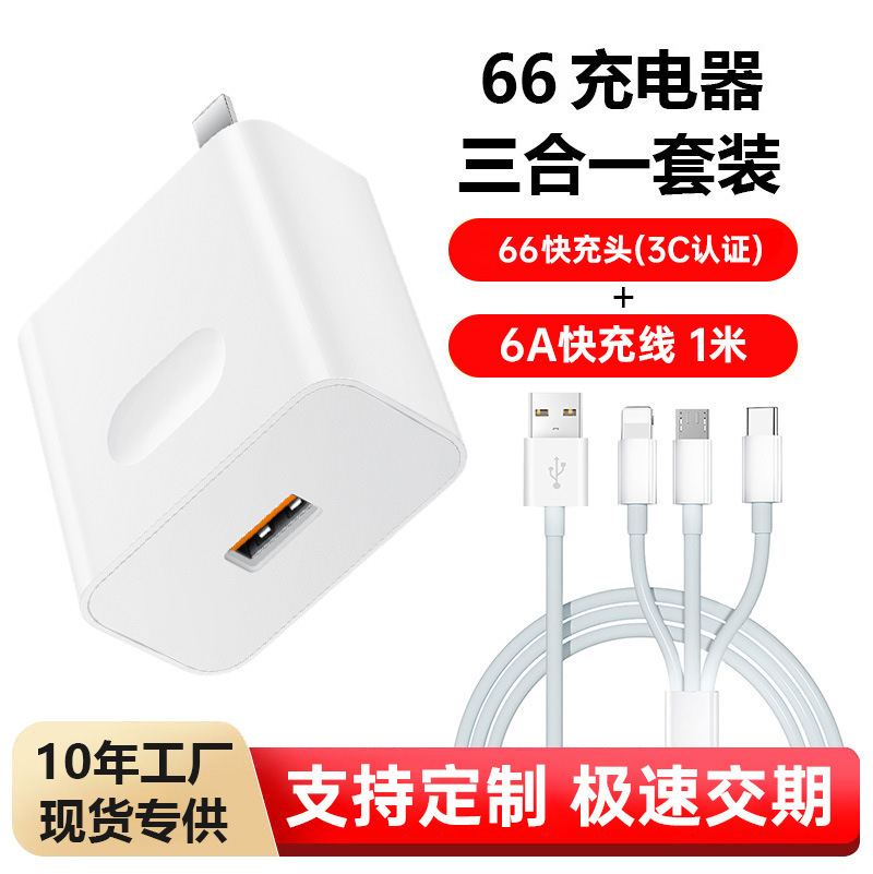 6A Type-C Fast Charging Cable for Apple, Huawei, Honor Phones