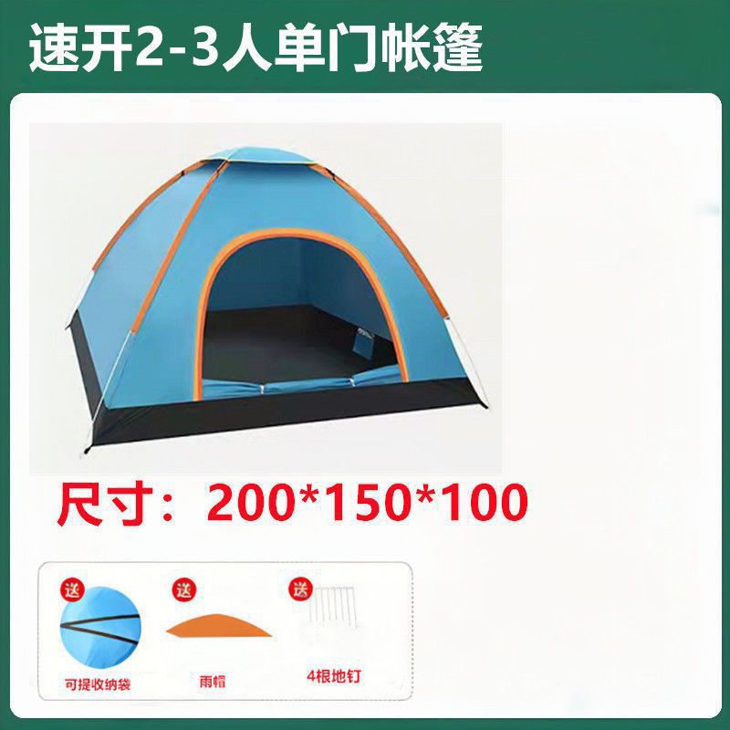 Automatic outdoor quick-open tent, beach camping fishing hand-throw quick-open 3~4 person outdoor tent