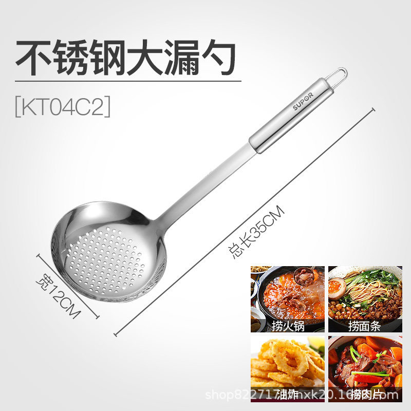 Supor stainless steel kitchen spatula, spoon, colander, cooking spatula, large mesh noodle spoon, kitchen household
