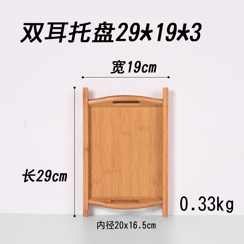 Bamboo wooden rectangular tea cup with handle, hotel restaurant tray, double-ear pastry bread wooden tray