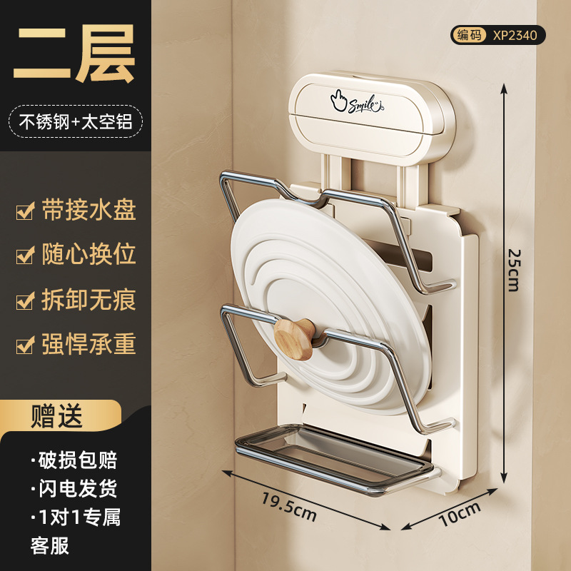 Suction Cup Pot Lid Rack Wall-mounted No-drilling Kitchen Storage Rack Multifunctional Home Cutting Board Placer Chopping Board Rack