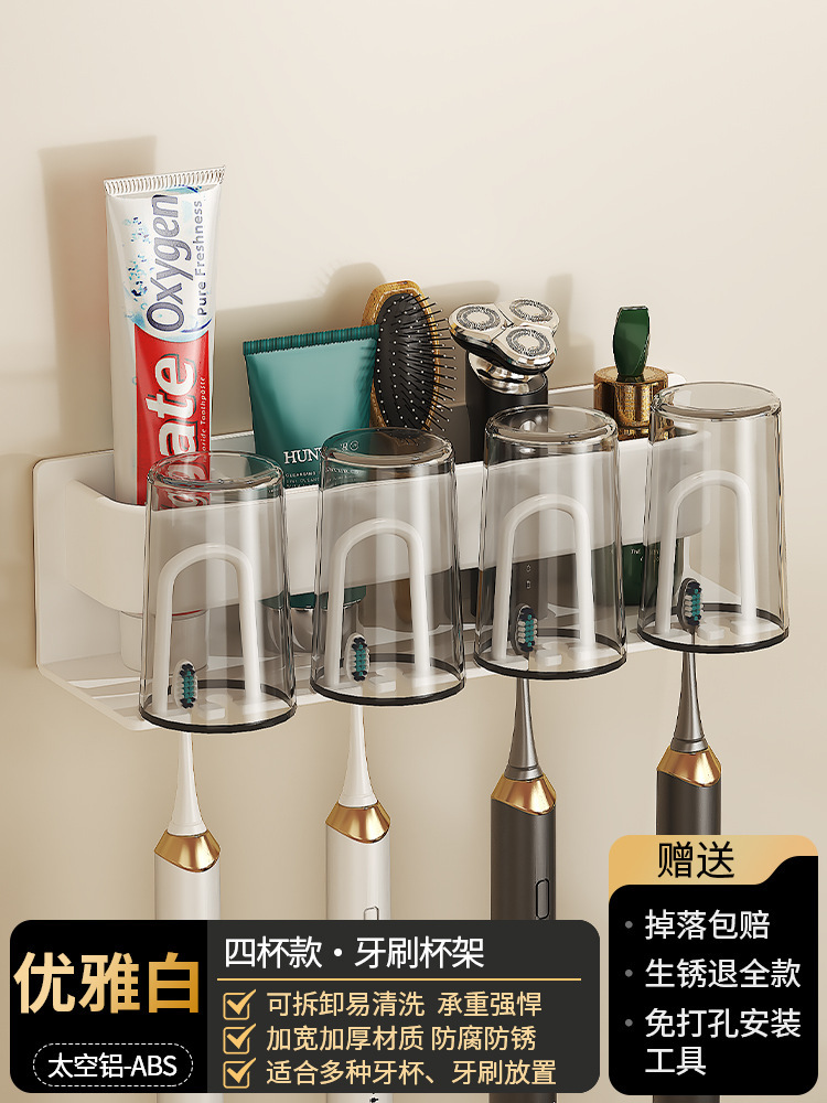 白色丨四人牙刷架+4杯【可拆卸清洗】