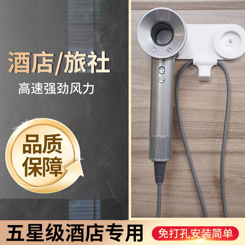 Hotel high-speed hair dryer home wall-mounted hair dryer no drilling bathroom toilet hair dryer customization