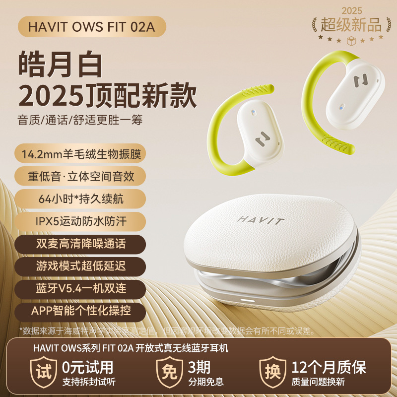 2025 New Wireless Bluetooth Earphones Non-in-ear Air Conduction Earhook Earphones Noise Cancellation Sports Running