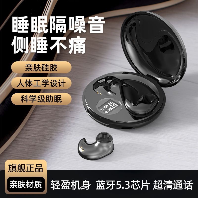Y29 Bluetooth Earphone Sleep Wireless In-ear High Sound Quality Noise Cancelling 2025 New Bluetooth Earphone
