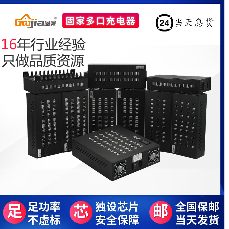 Gujia QC3.0 PD TYPE-C Fast Charging Multi-Port Charger for Phones Tablets Laptops 10 Port Multi-Port Fast Charging