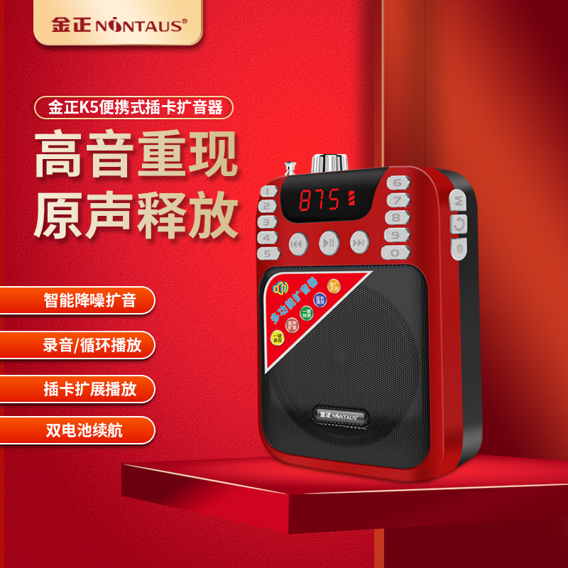 Jin Zheng K5 Megaphone Amplifier Teaching Teacher Dedicated Tour Guide High-Power Horn Amplifier