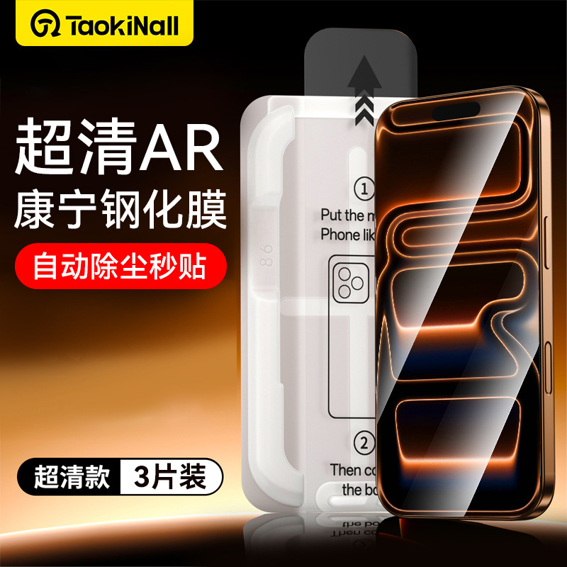 For Apple 17 Pro Max Tempered Glass Film 16/15 PROMAX Imported Corning Film AR HD 13/12 Full Screen Film