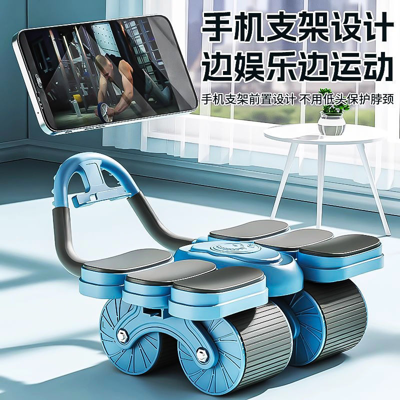 Ab roller six-elbow four-wheel automatic home use belly fat reduction curl abdominal muscle exercise fitness equipment