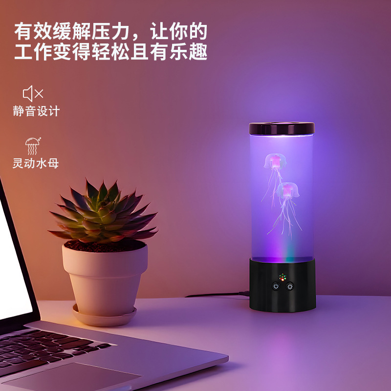 New open window 8-inch jellyfish lamp home decoration night light colorful LED atmosphere night light