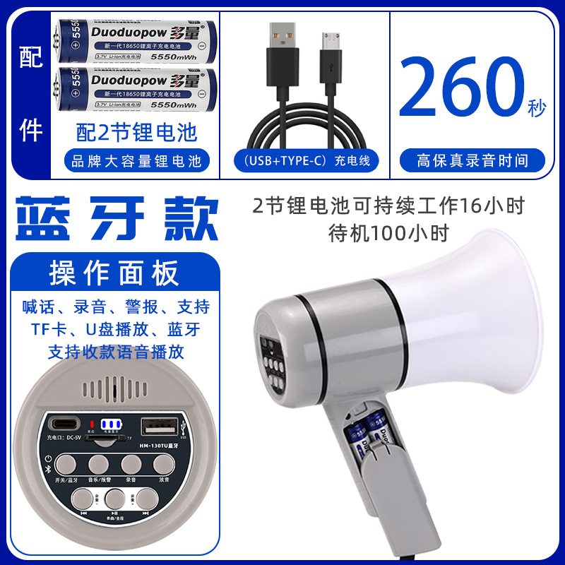 灰加白 · 蓝牙款-支持TF卡、U盘、蓝牙播放（配2节锂电池+充电线）