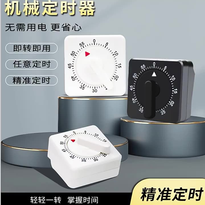 Simple Mechanical Timer Kitchen Small Square Decoration Timer Reminder Eco-Friendly Energy Saving No Battery Needed Timer