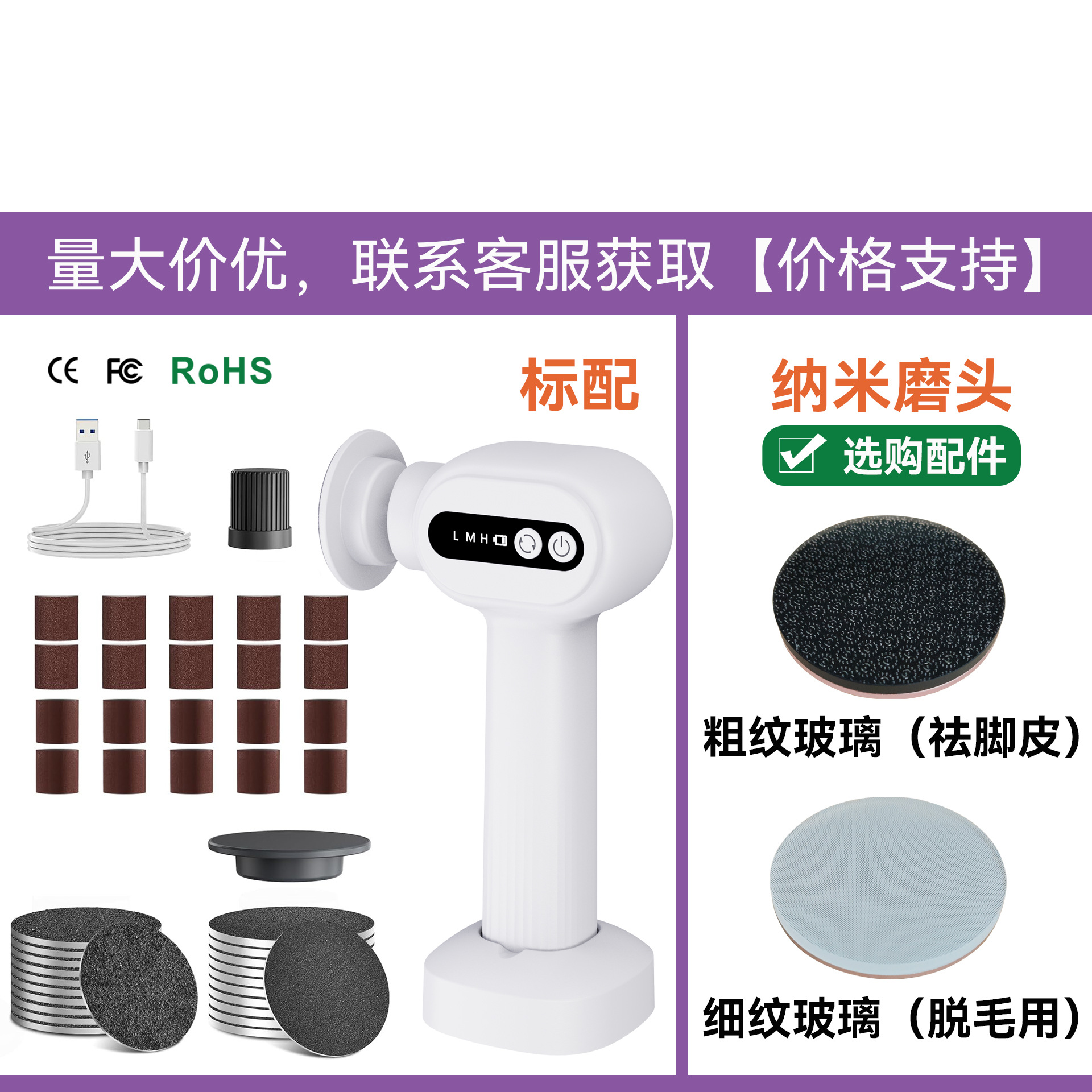 C2简约白【底座款】（标配：20个砂圈+20片磨砂片）