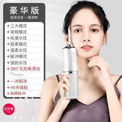 Portable Electric Oral Irrigator Household Tooth Cleaner Teeth Cleaning Device Oral Care Water Flosser