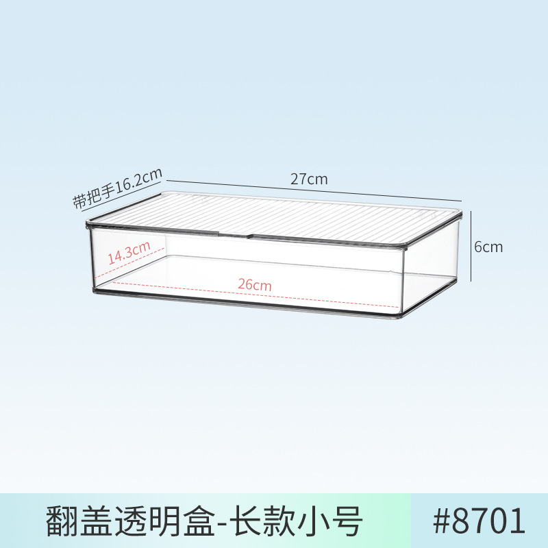 8701.翻盖透明盒-长款小号
