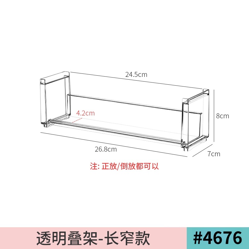 简易透明层架-长窄款