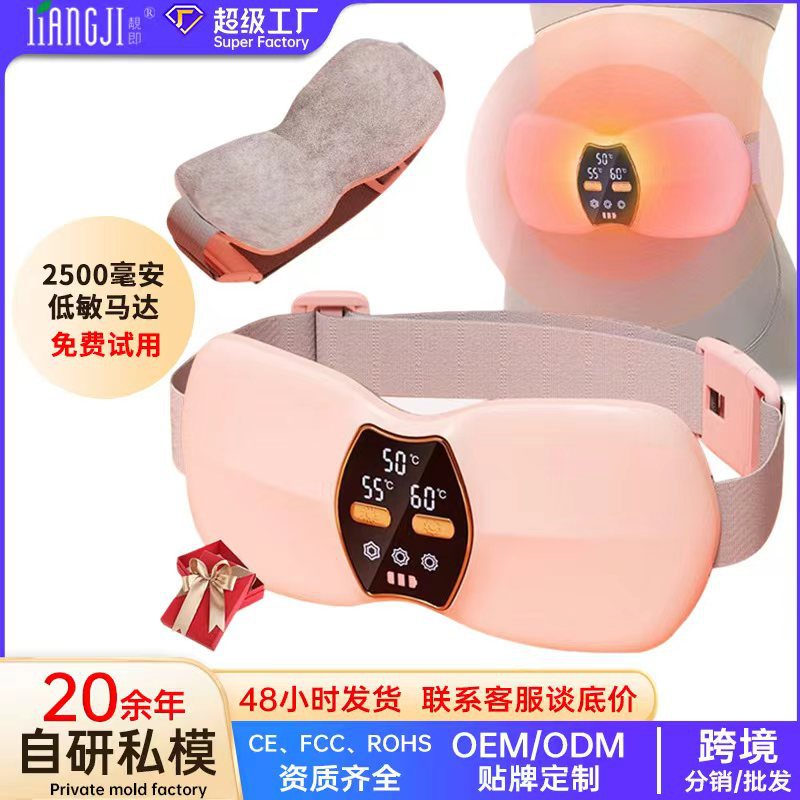 Multi-functional Warm Waist Belt for Menstrual Pain, Heating Belly, Hot Compress, Waist Protection Massage, Warm Waist Belt, Warm Belly Protector