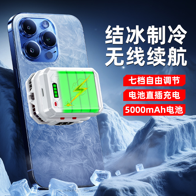New CX12 Removable Battery Phone Cooler External Battery Magnetic Semiconductor Cooling Freezing