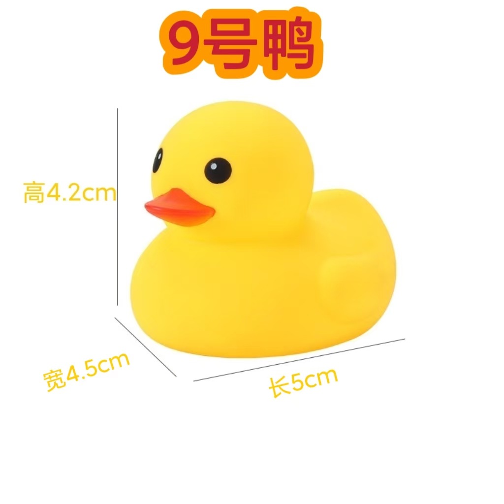 Little Yellow Duck Pinch and Calling Little Duck Toy Swimming Pool Duck Milk Tea Shop Small Gift Educational Toy
