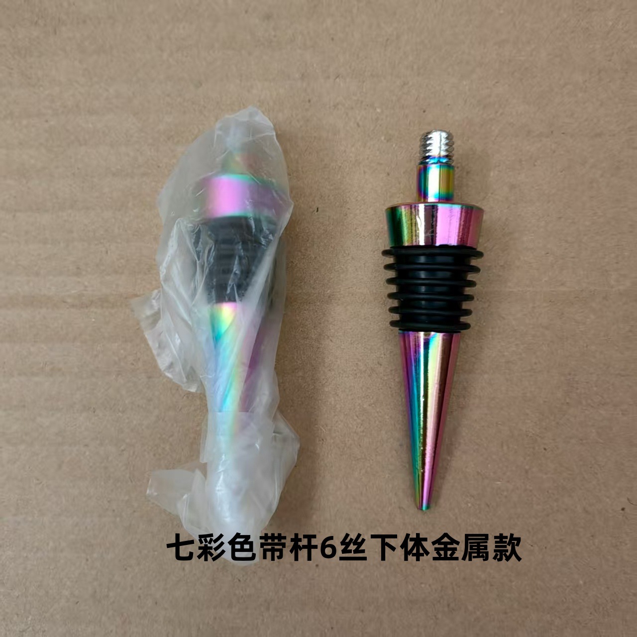 16-七彩色6丝带杆下体