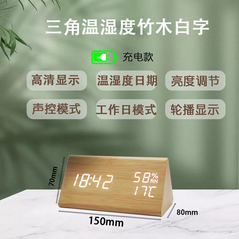 New LED Charging Alarm Clock Home Multifunctional Wooden Clock Student Gift Smart Electronic Clock