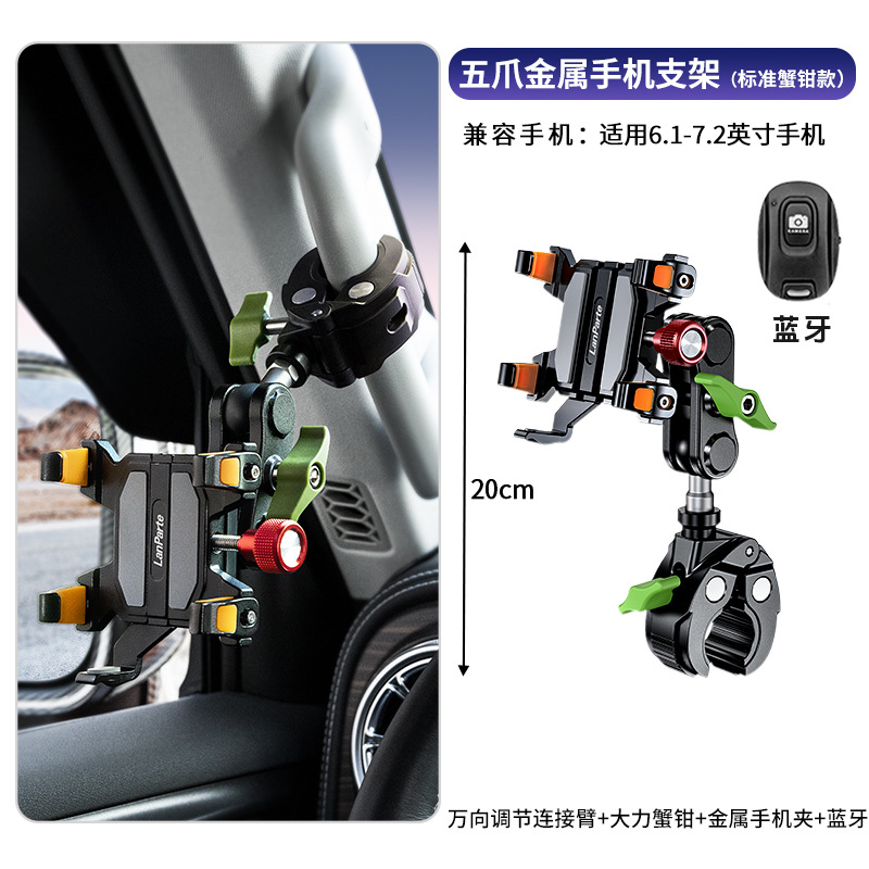 C4-T01B 蟹钳短款+蓝牙