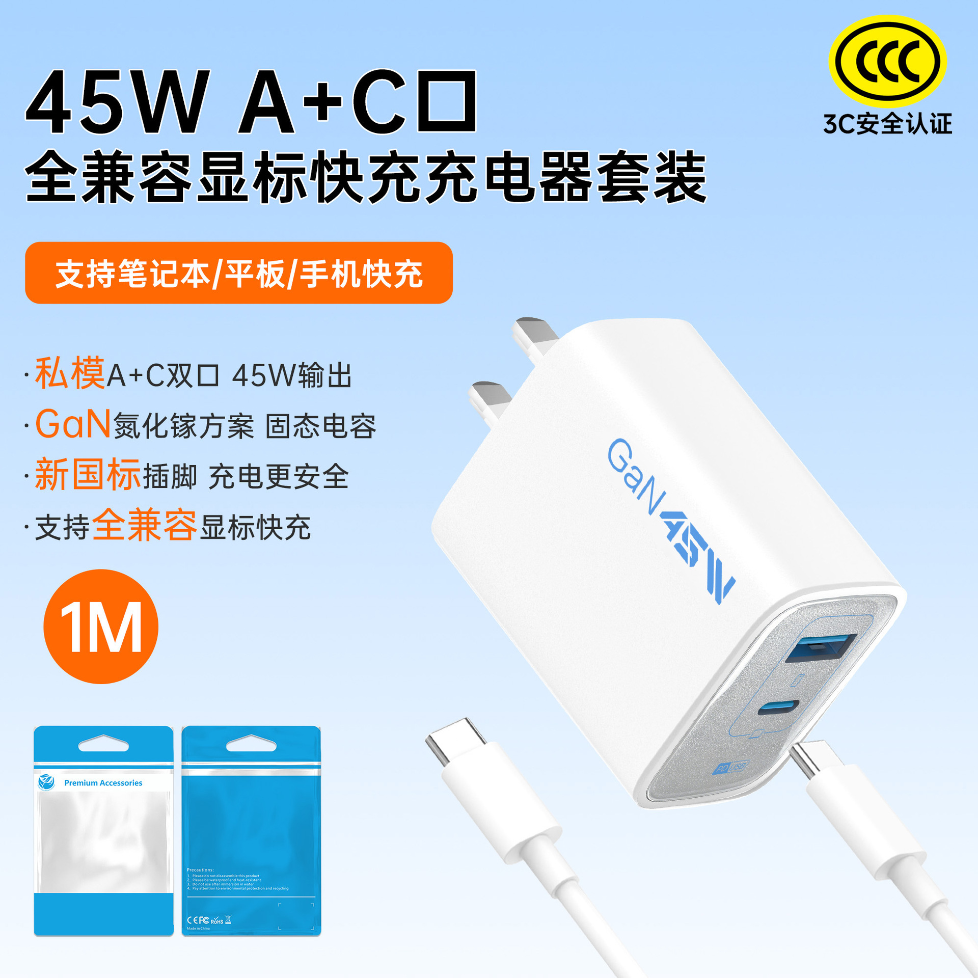 45W GaN charger for Apple Xiaomi phones with display fast charging dual port suitable for tablet laptop charging head